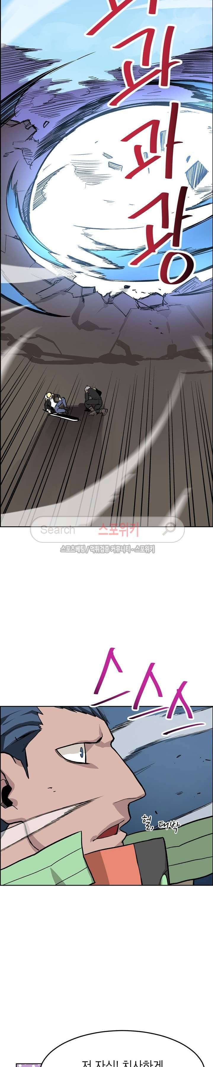 큐레이터 30화 4