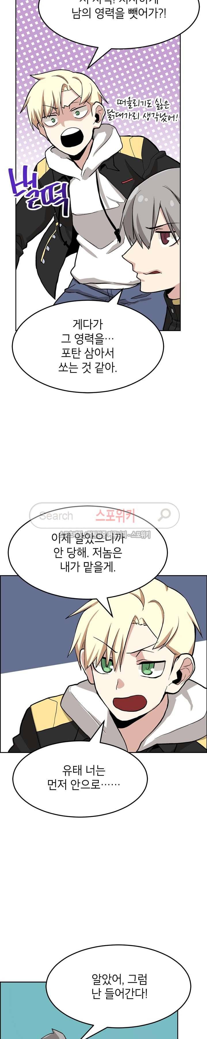 큐레이터 30화 5