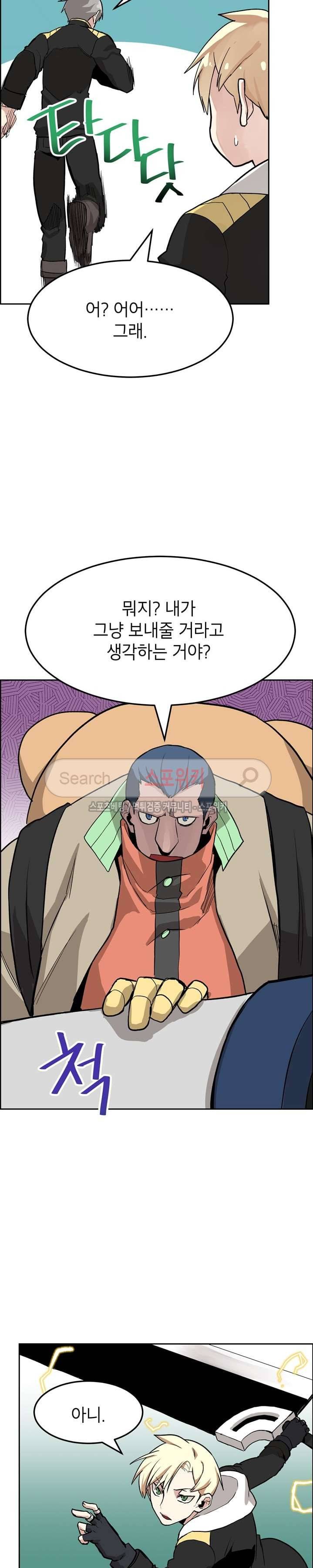 큐레이터 30화 6