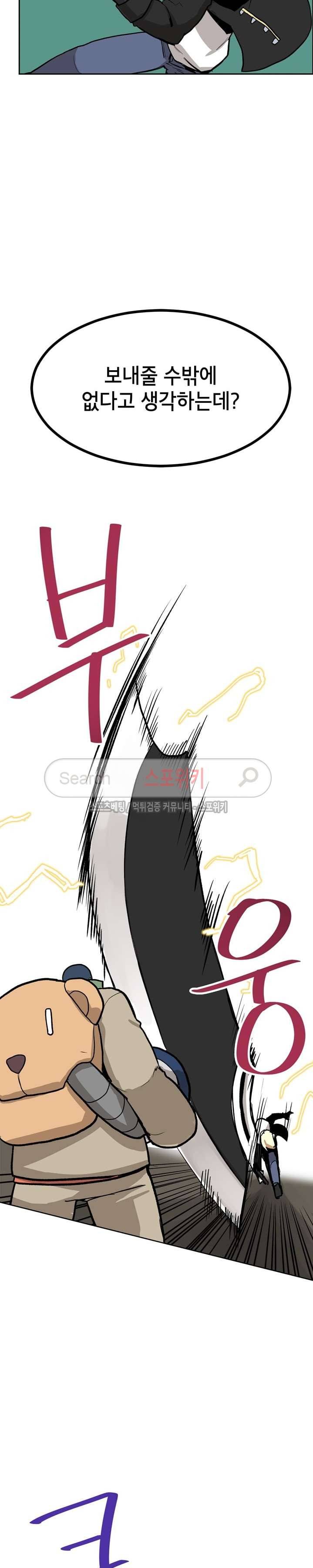 큐레이터 30화 7