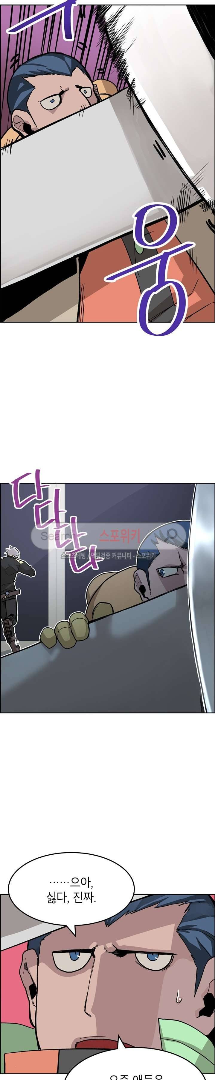 큐레이터 30화 8