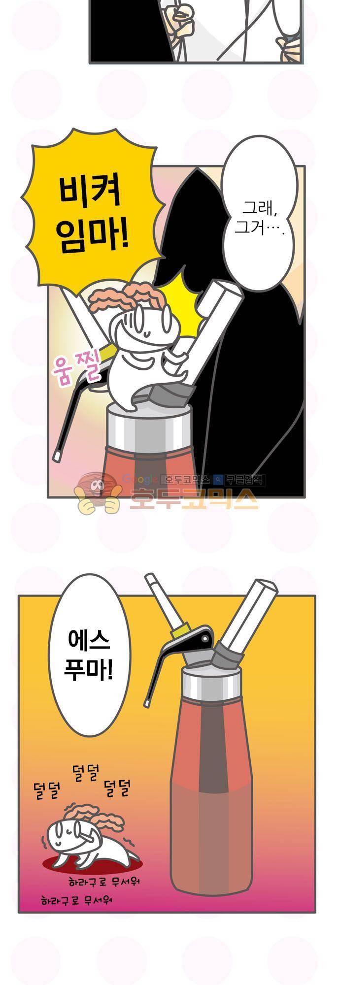 위기일발! 175화 - 봄의 숨결 6