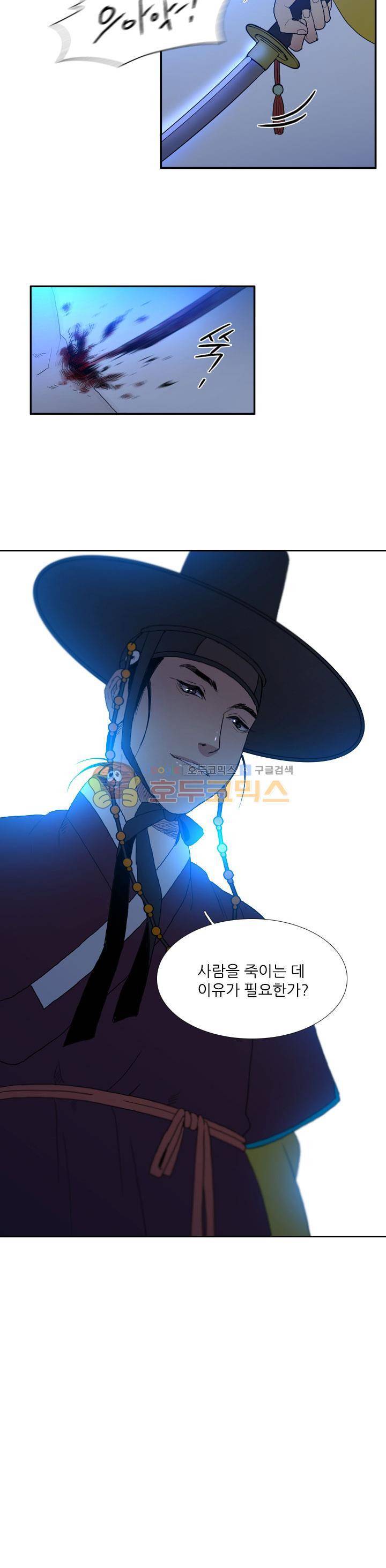 월야에 우는 새 26화 - 검은 피 (1) 2