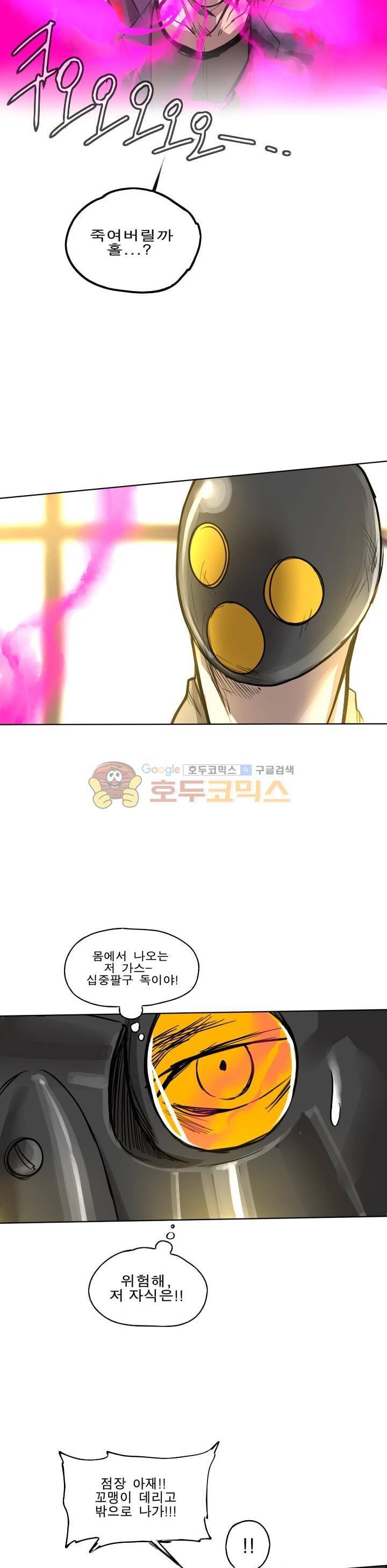 Their color 시즌1 27화 - 미안하고 고마워서 3