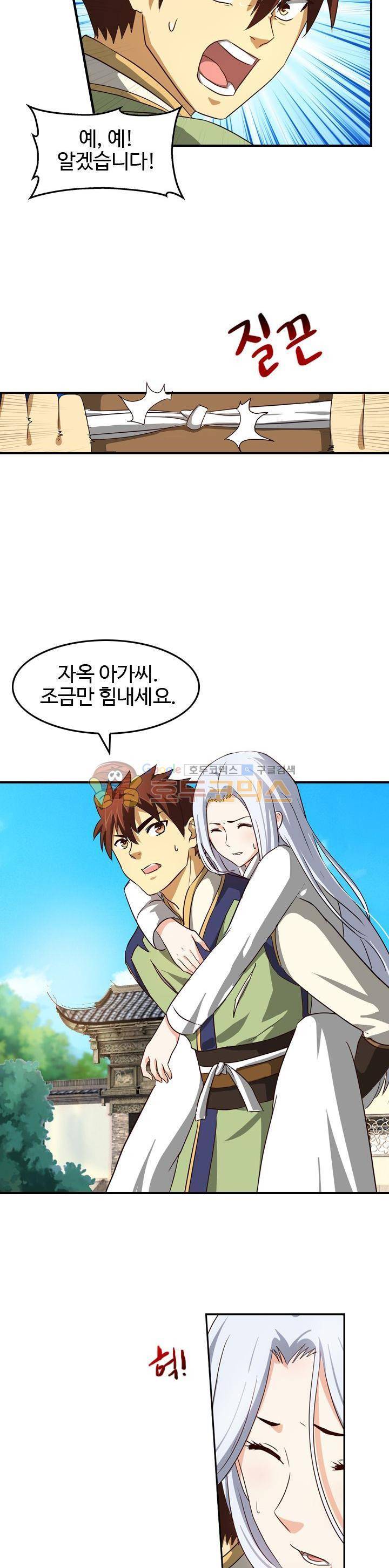 바람의 전설 시즌1+2 76화 3