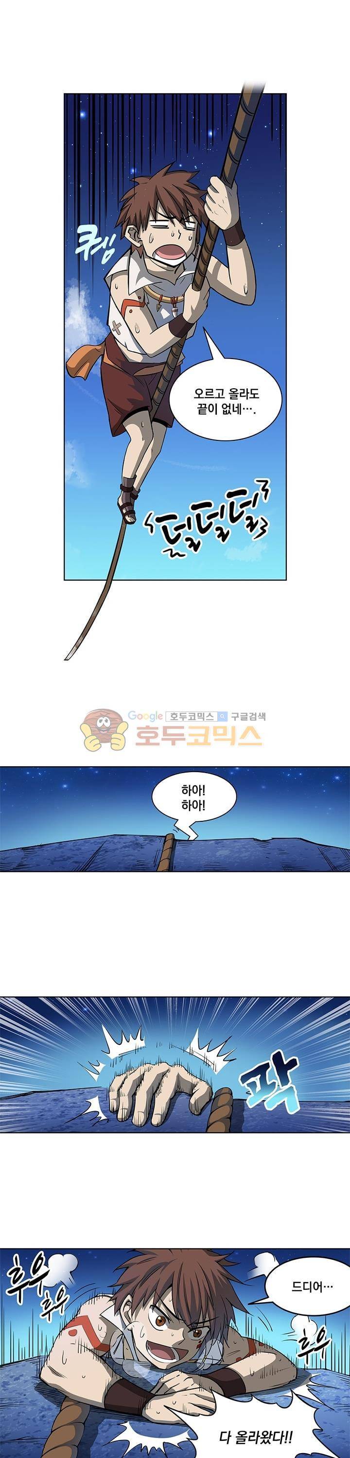 드래곤 구역의 헌터 27화 2