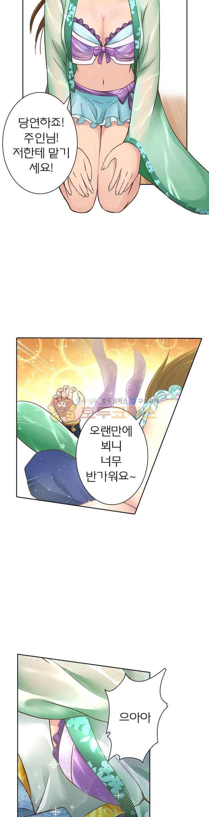 고등무사 49화 4