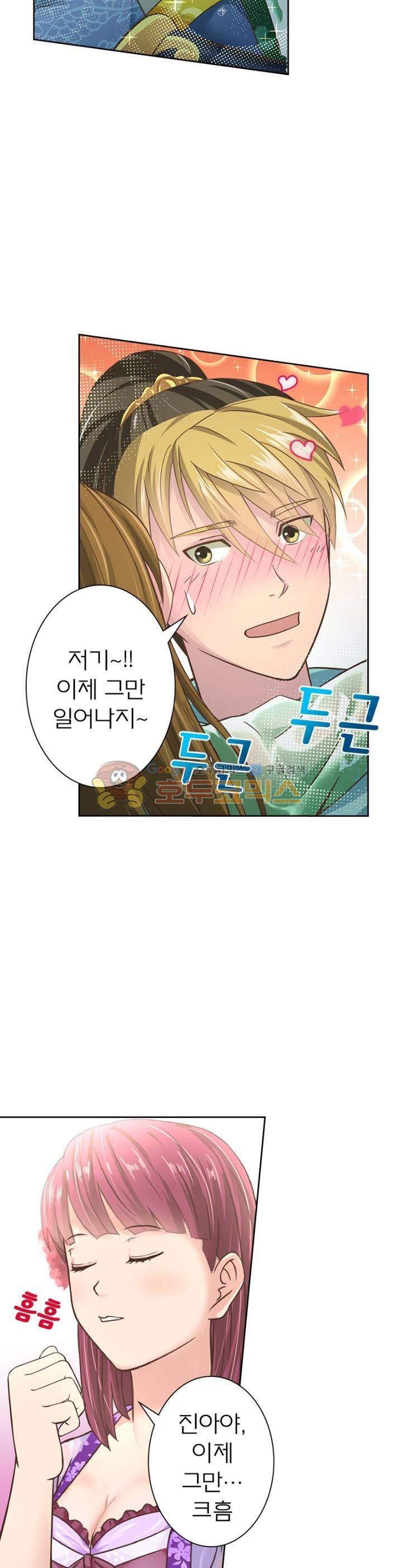 고등무사 49화 5