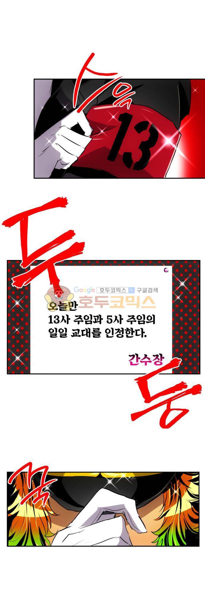 난바카 149화 - 사몬의 분노의 하루 리턴즈 [전편] 2