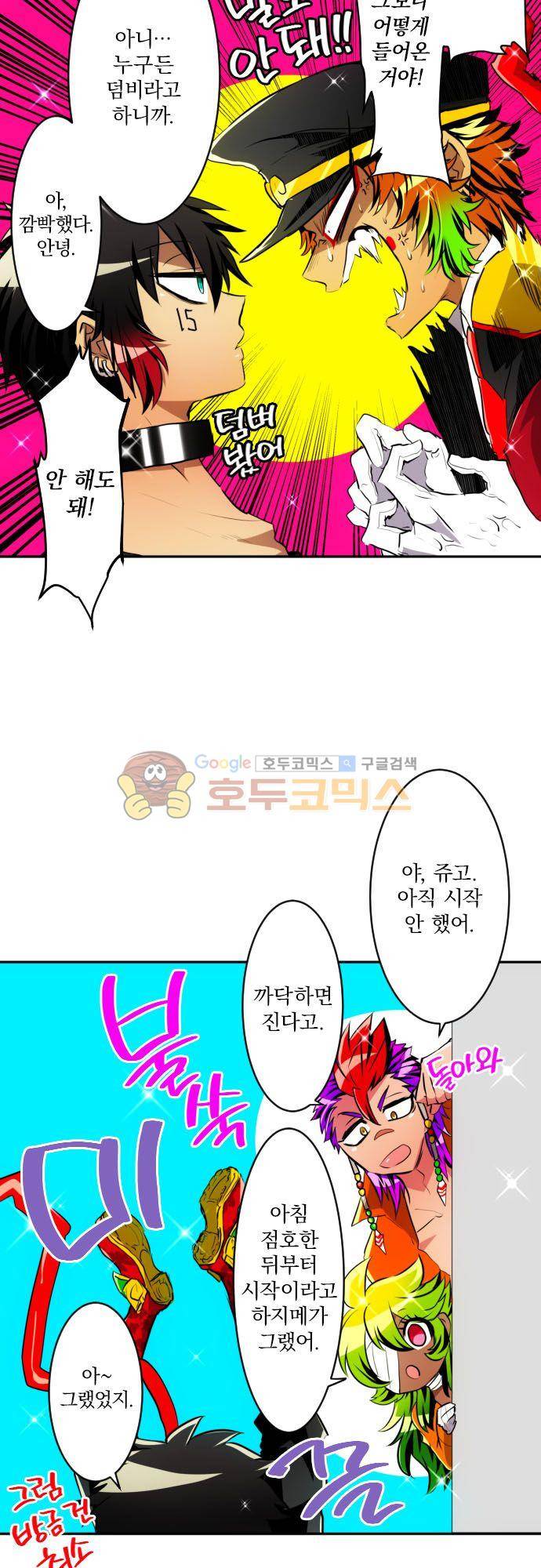 난바카 149화 - 사몬의 분노의 하루 리턴즈 [전편] 6