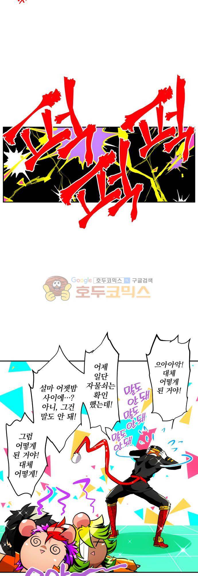 난바카 149화 - 사몬의 분노의 하루 리턴즈 [전편] 7