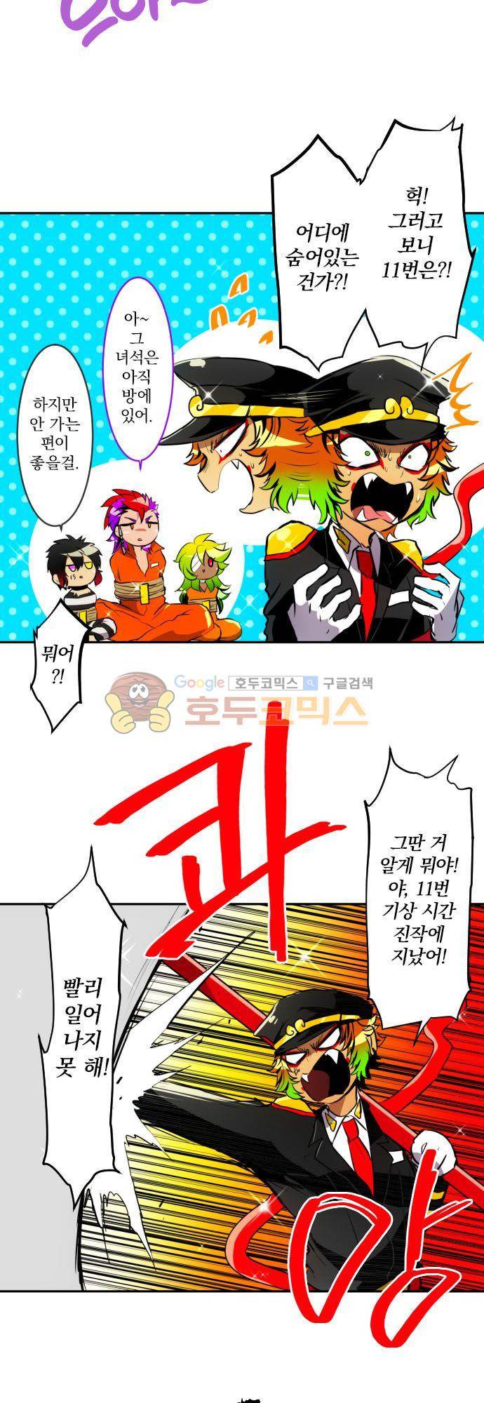 난바카 149화 - 사몬의 분노의 하루 리턴즈 [전편] 8