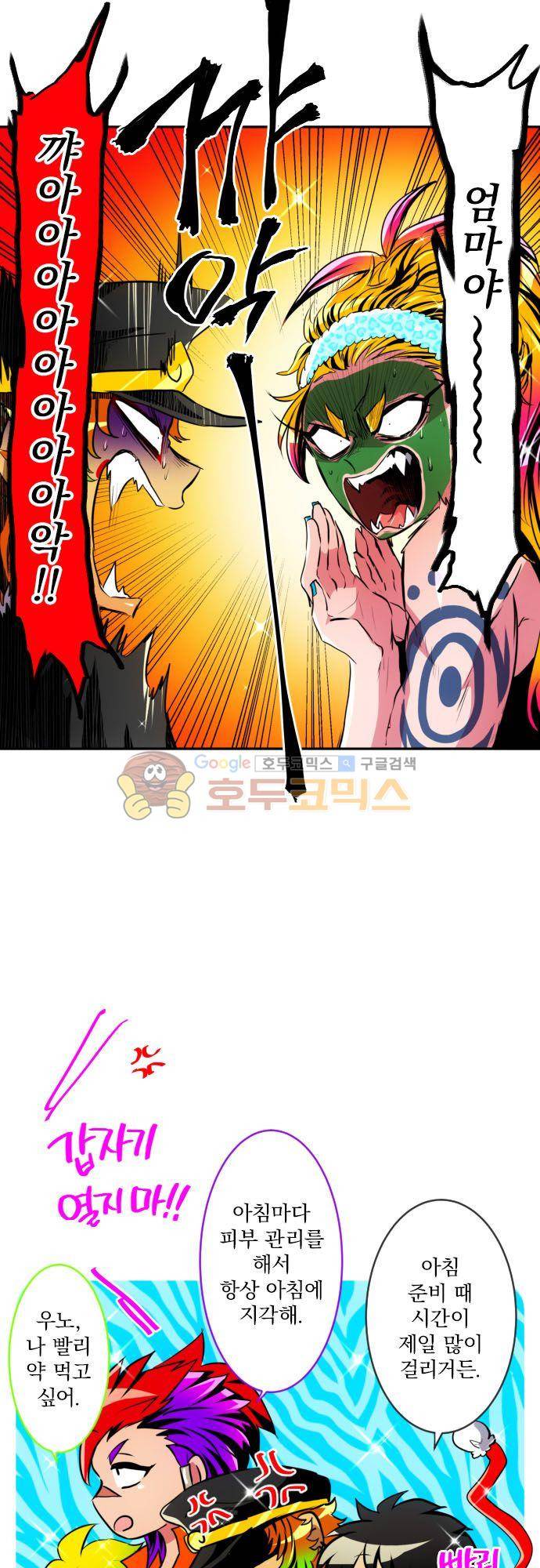 난바카 149화 - 사몬의 분노의 하루 리턴즈 [전편] 9