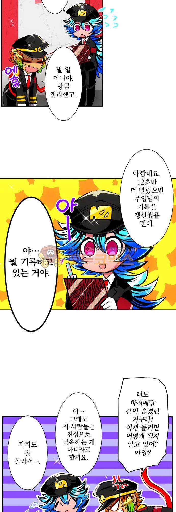 난바카 149화 - 사몬의 분노의 하루 리턴즈 [전편] 12