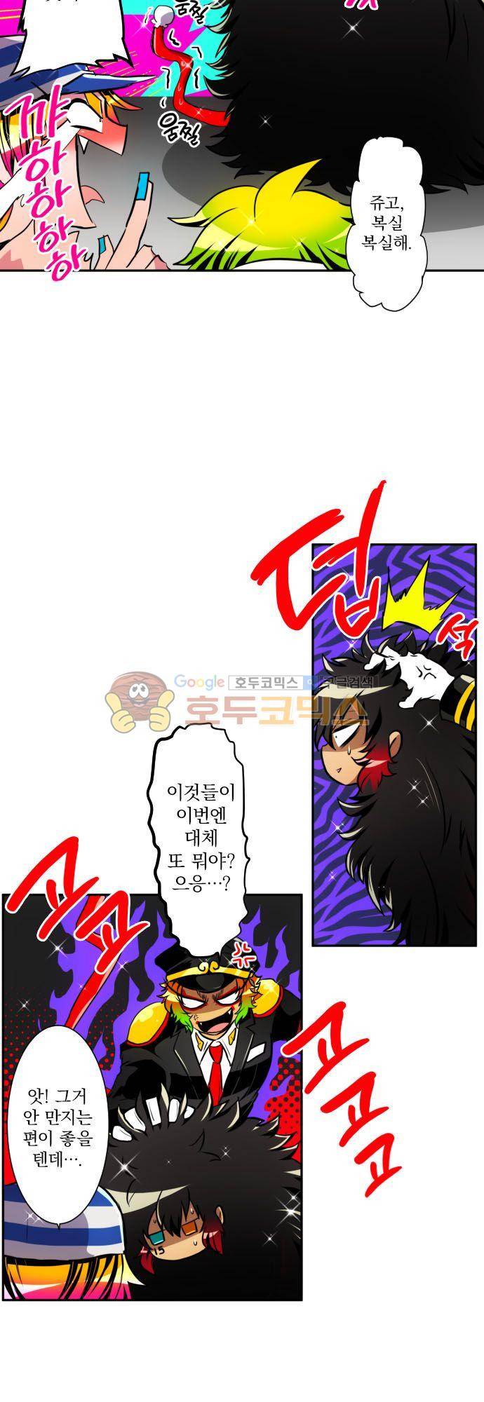 난바카 149화 - 사몬의 분노의 하루 리턴즈 [전편] 16