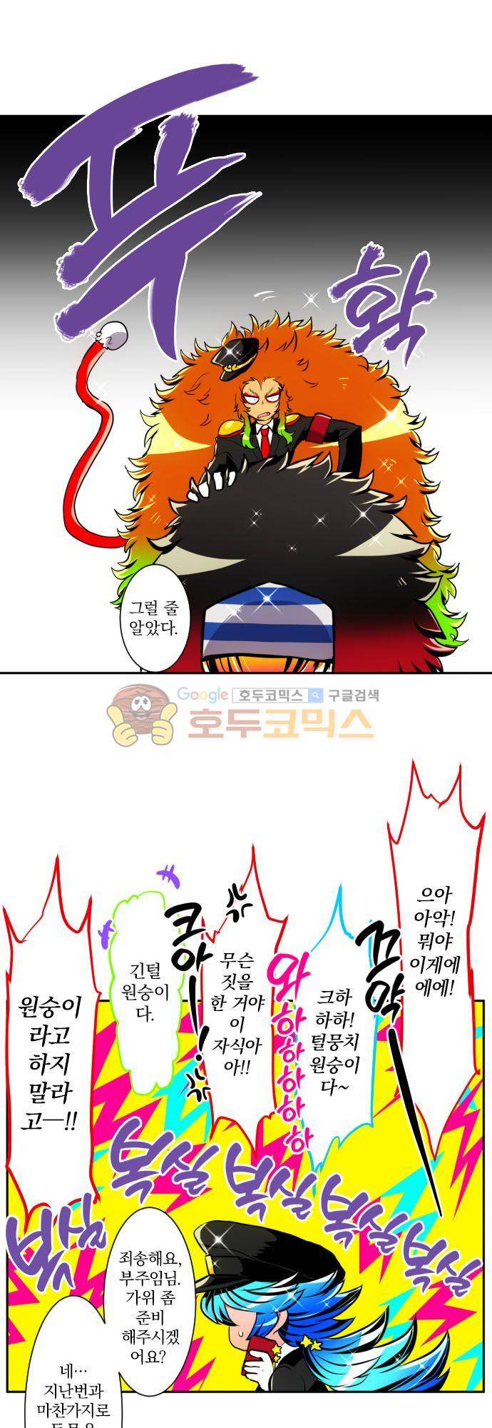 난바카 149화 - 사몬의 분노의 하루 리턴즈 [전편] 17