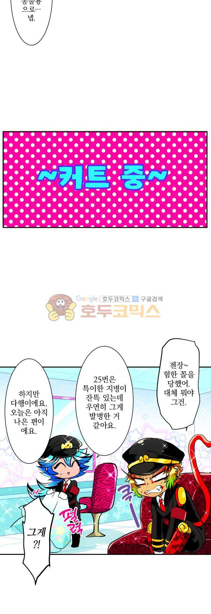 난바카 149화 - 사몬의 분노의 하루 리턴즈 [전편] 18