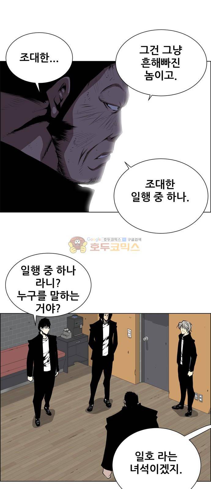 도망자 104화 3
