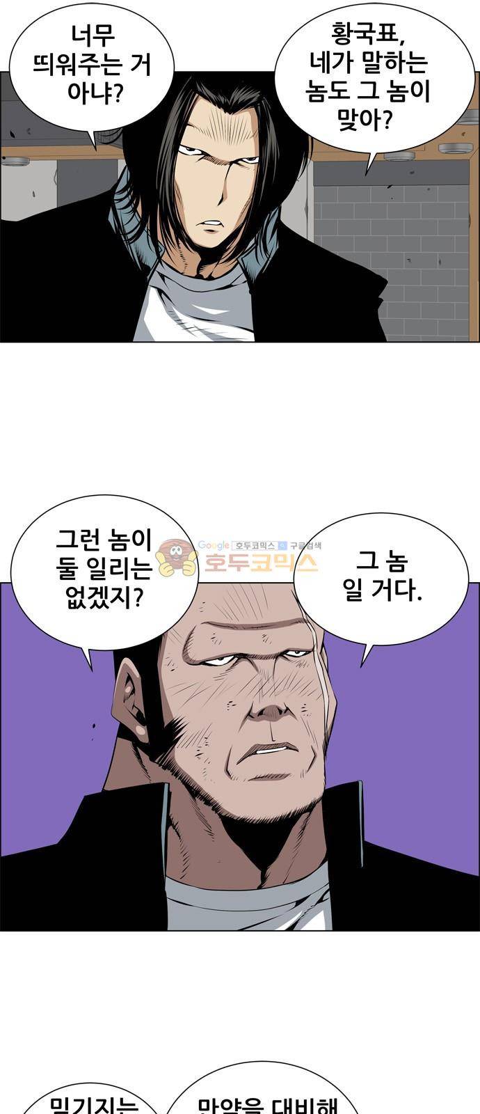 도망자 104화 6