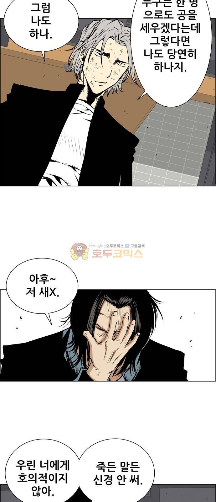 도망자 104화 8