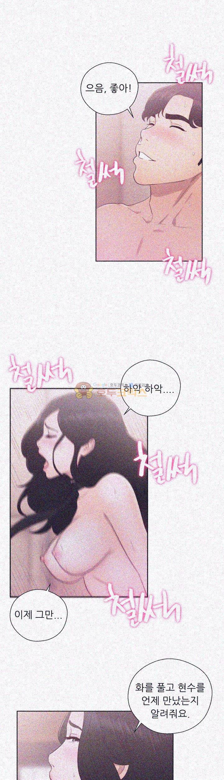 청춘 : 그 몸을 삼키다 29화 1