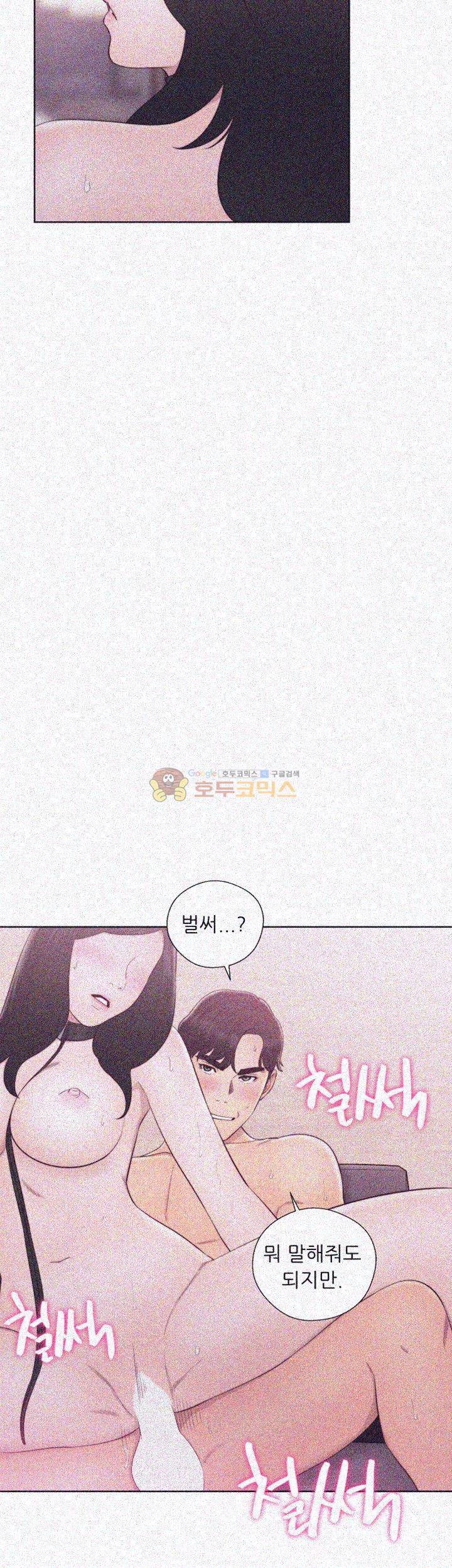 청춘 : 그 몸을 삼키다 29화 2