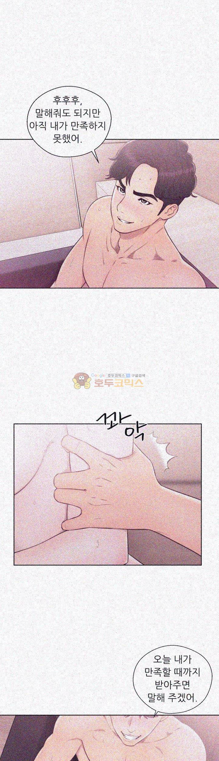 청춘 : 그 몸을 삼키다 29화 4