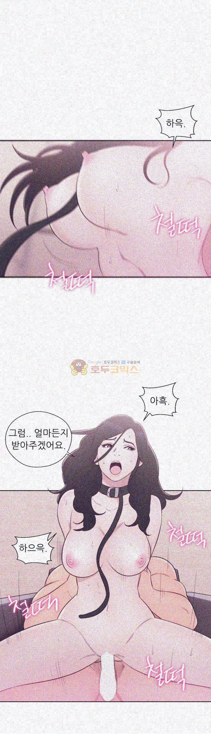 청춘 : 그 몸을 삼키다 29화 6