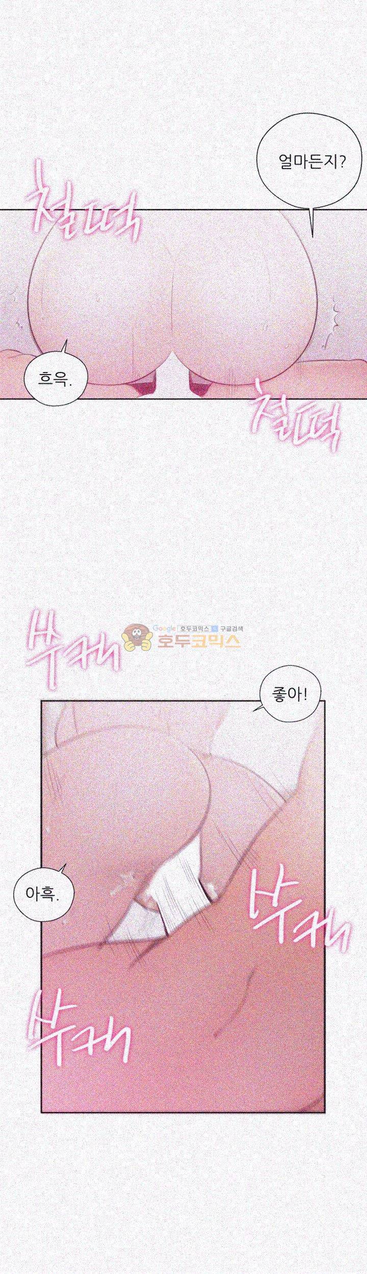 청춘 : 그 몸을 삼키다 29화 7