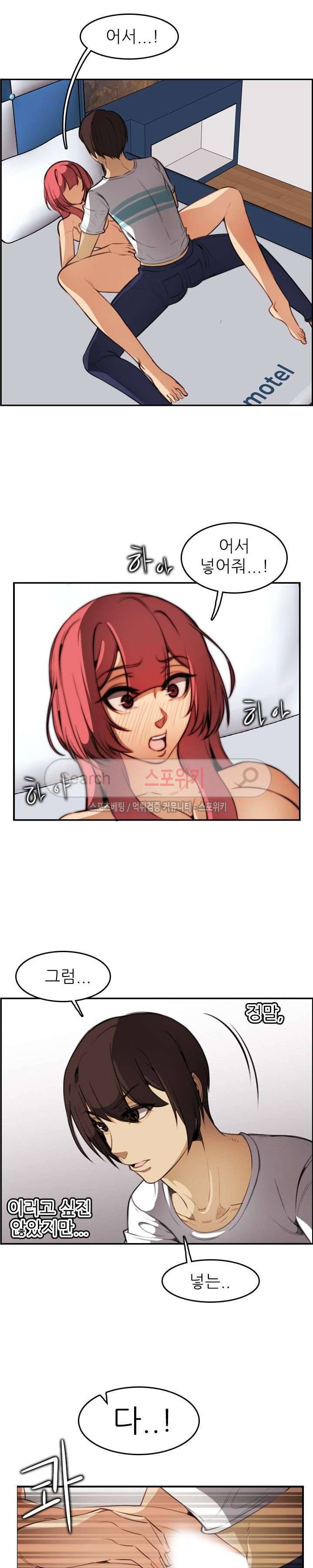 거부할 수 없는 남자 18화 4