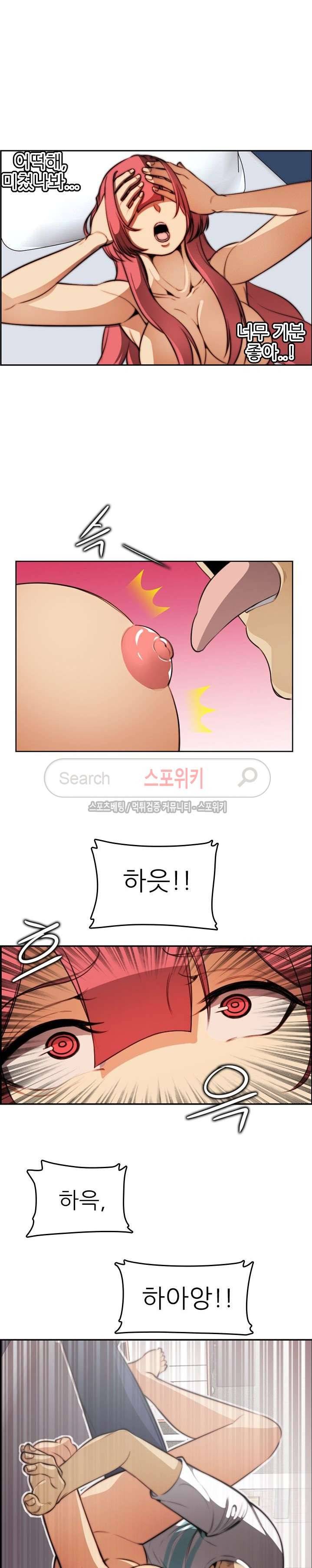 거부할 수 없는 남자 18화 6