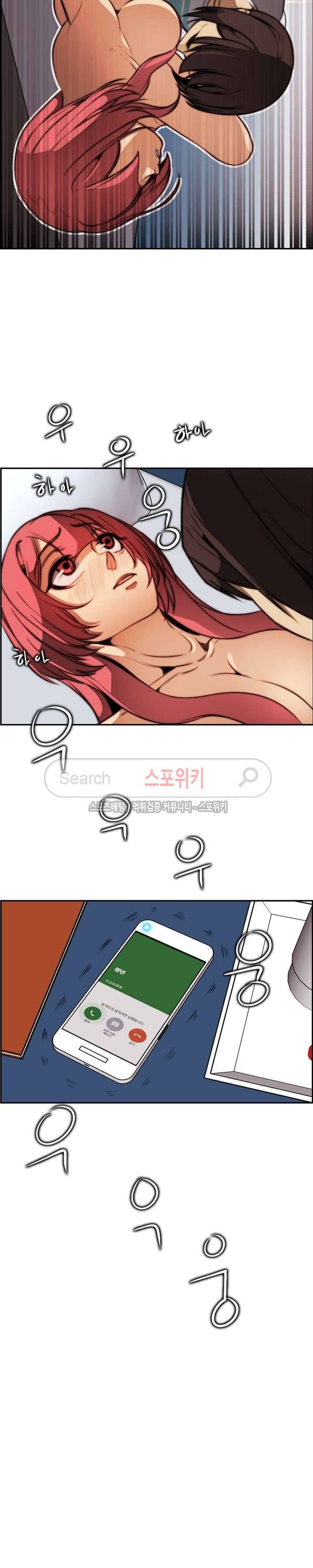 거부할 수 없는 남자 18화 7