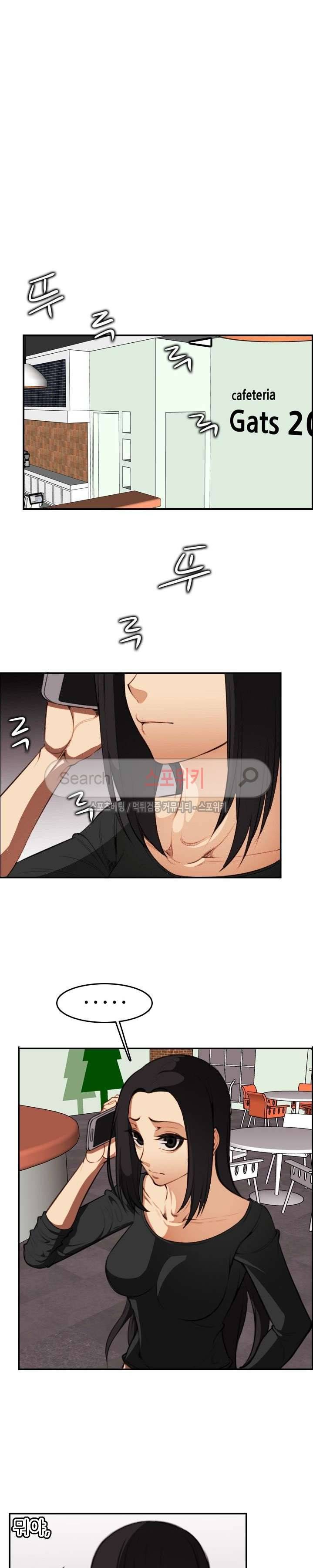 거부할 수 없는 남자 18화 8