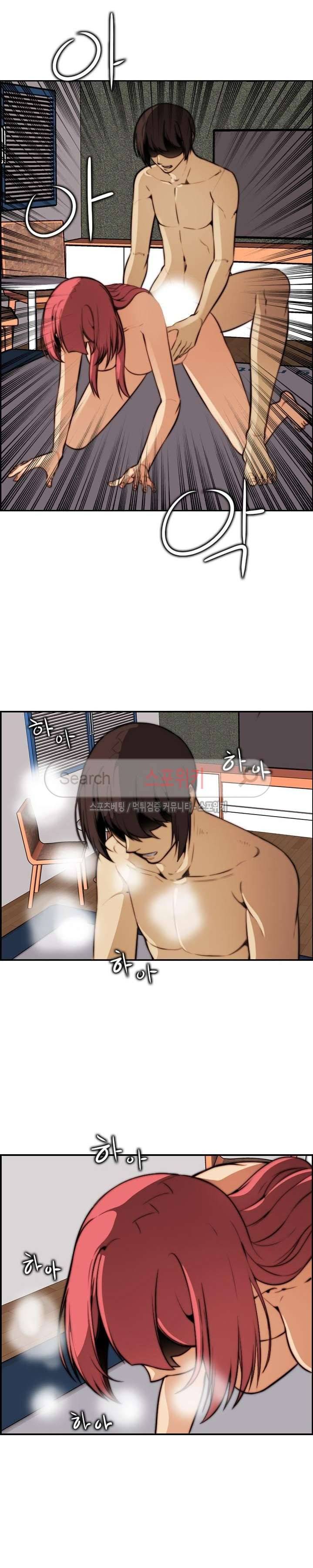 거부할 수 없는 남자 18화 18