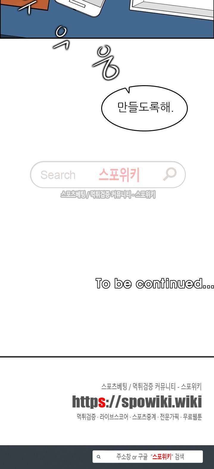 거부할 수 없는 남자 18화 21