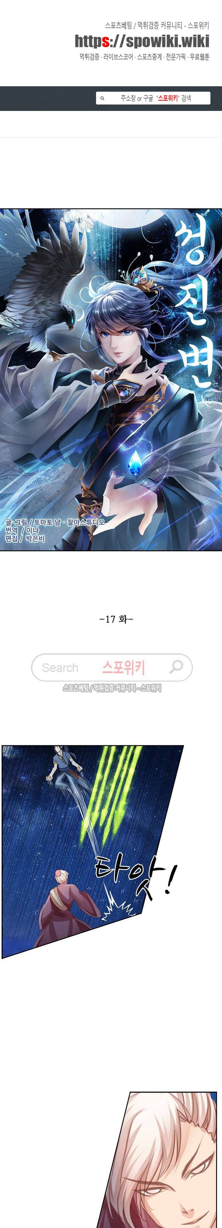 성진변 17화 1