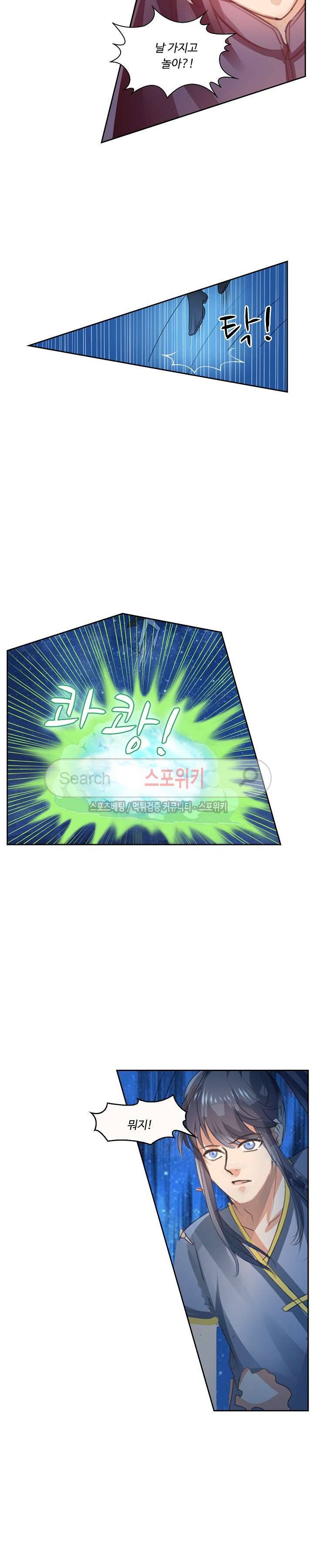 성진변 17화 2