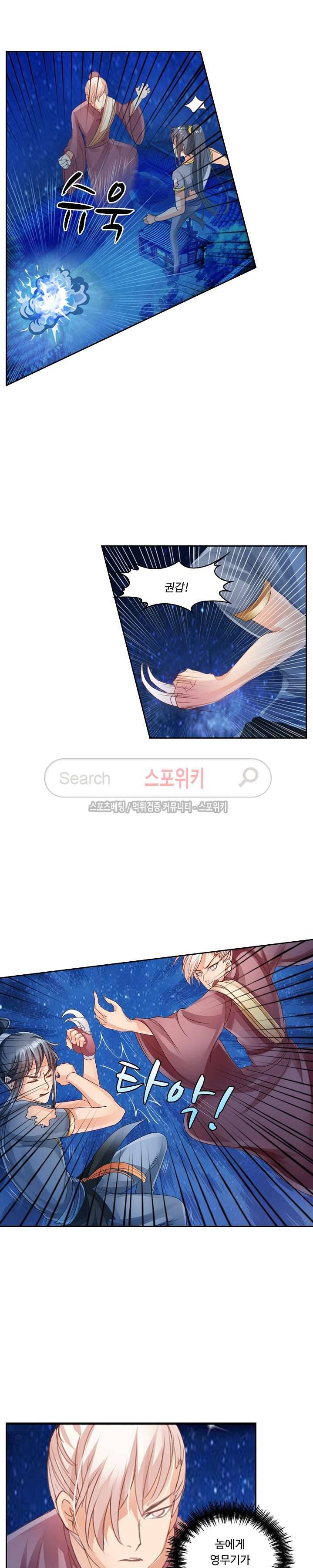 성진변 17화 3