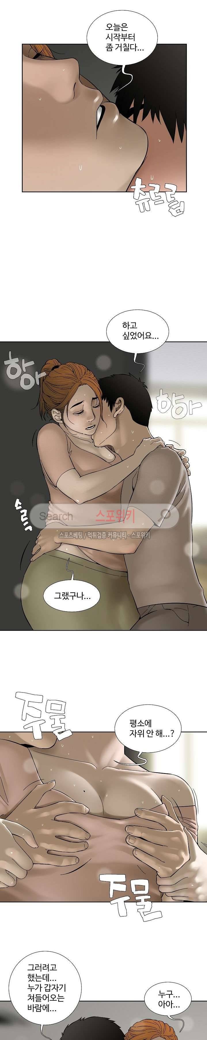 인더룸 29화 2