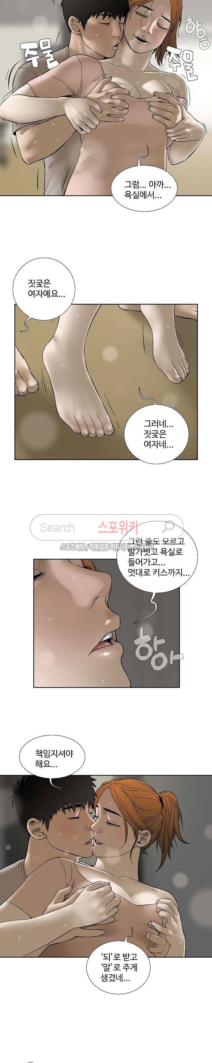 인더룸 29화 3