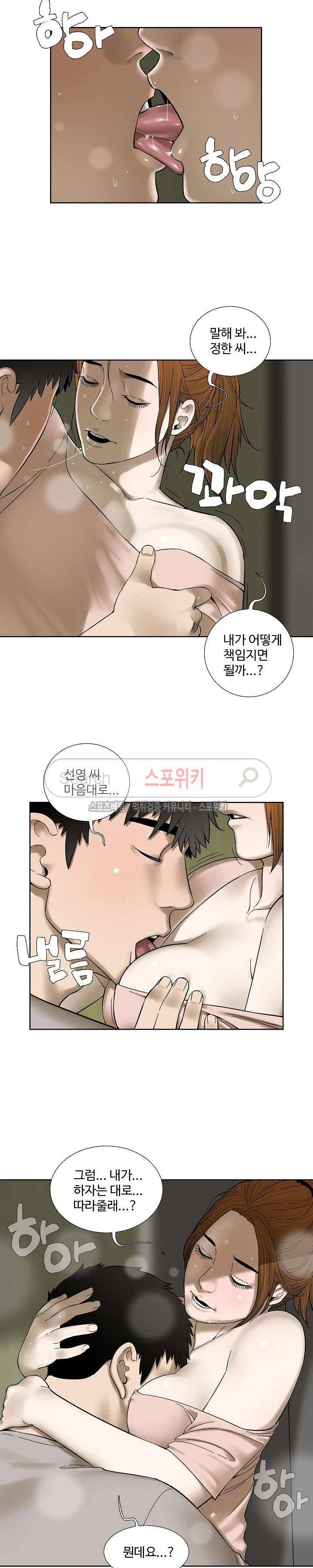 인더룸 29화 4