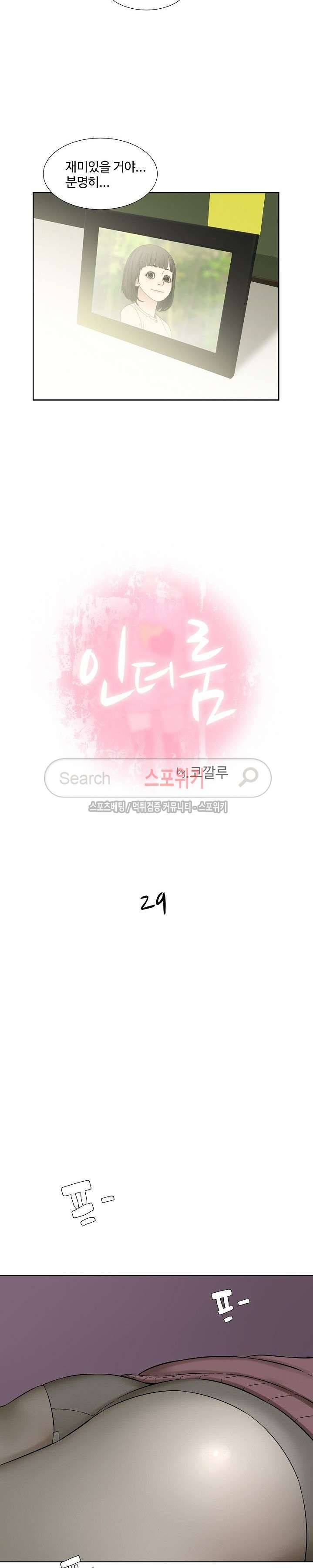 인더룸 29화 5