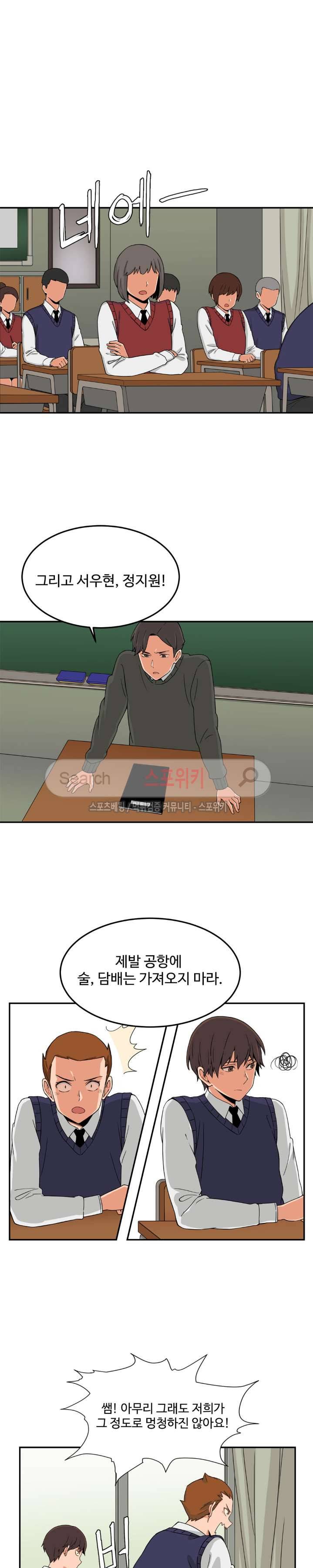 하얀데레 14화 2