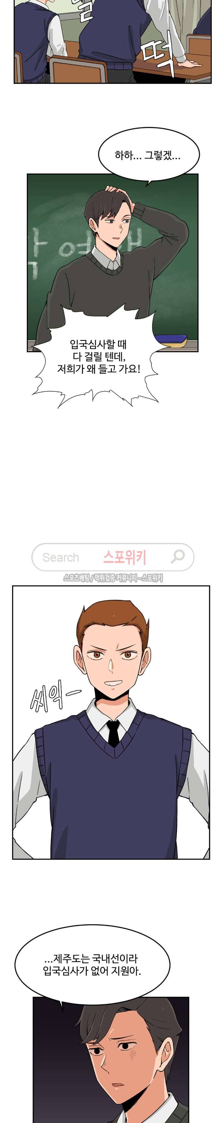하얀데레 14화 3