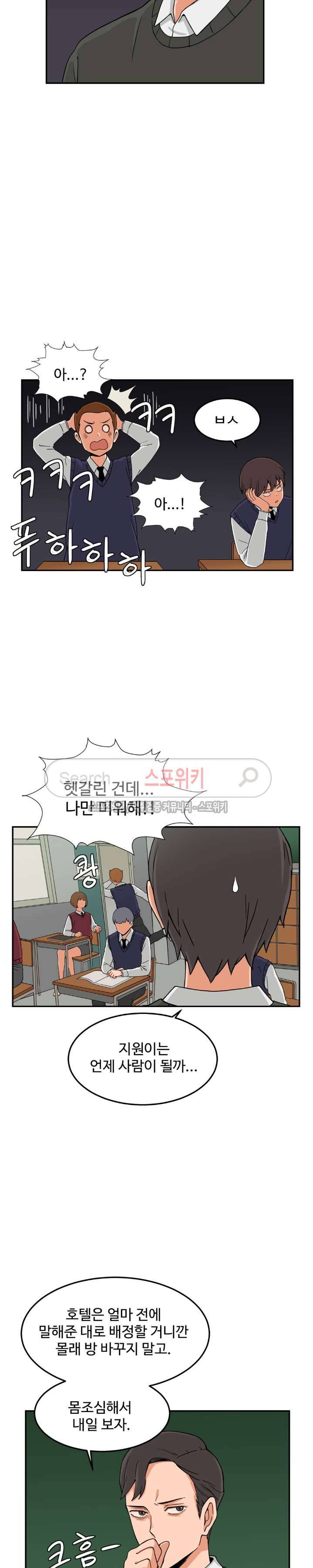 하얀데레 14화 4