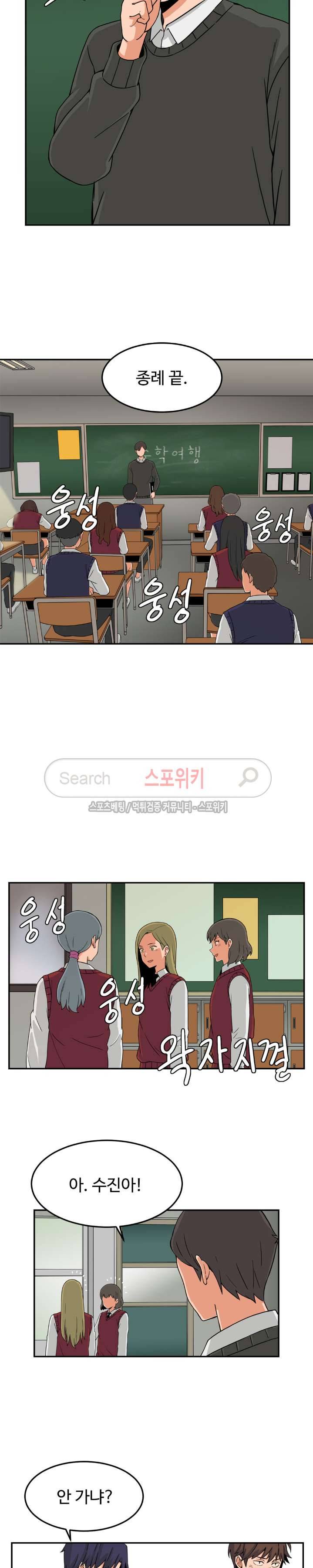하얀데레 14화 5