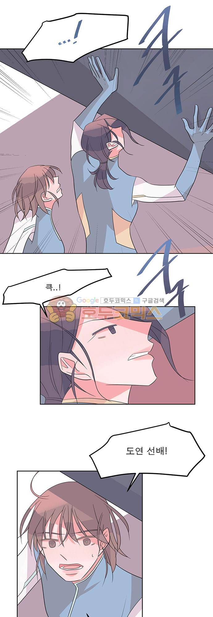나를 깨우러 온 54화 1
