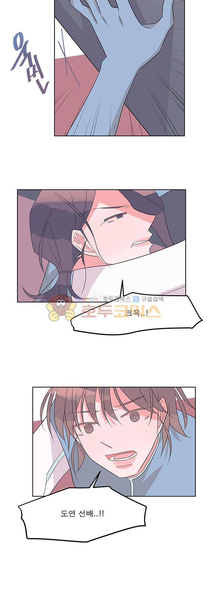 나를 깨우러 온 54화 3