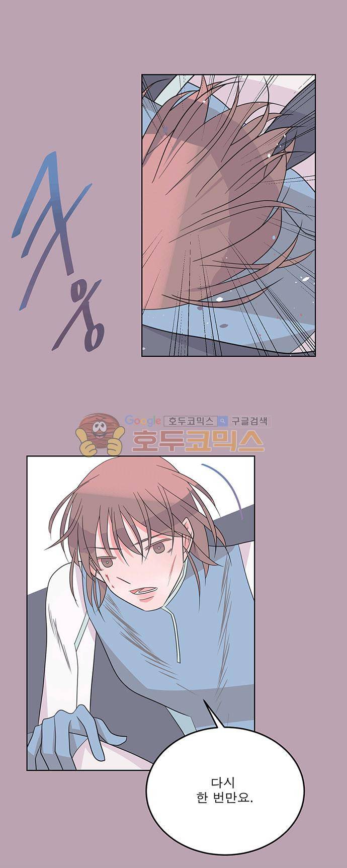 나를 깨우러 온 54화 5