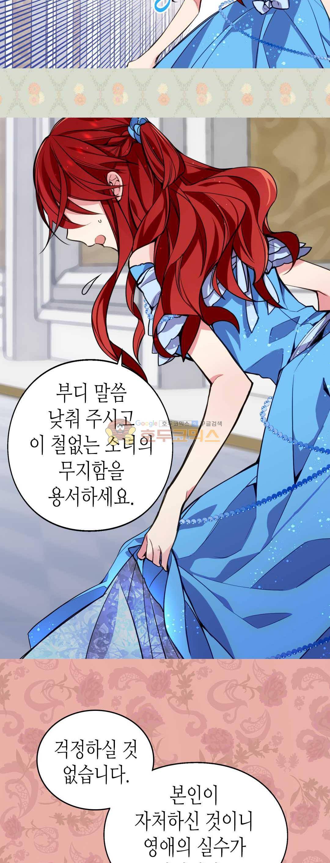 아델라이드 8화 4